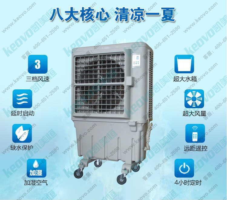 <a href=http://m.czskf.cn/11.html target='_blank'>移動冷風機</a> 移動環(huán)?？照{(diào)